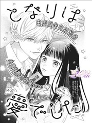 第七个夏天 暗夜漫画恋爱日常作品封面
